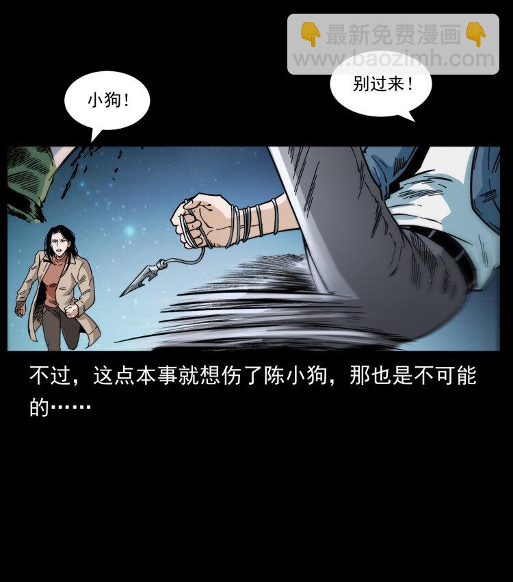 幽冥詭匠 - 415 一起去抓鬼(2/2) - 1