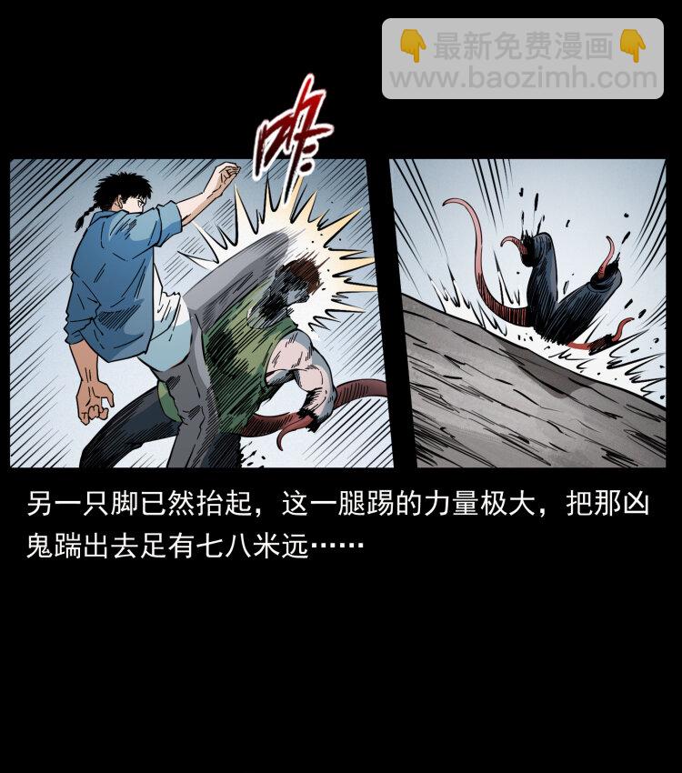 幽冥詭匠 - 415 一起去抓鬼(2/2) - 2