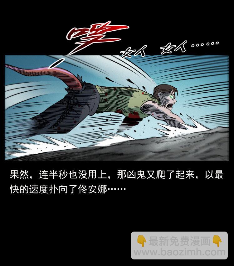 幽冥詭匠 - 415 一起去抓鬼(2/2) - 4