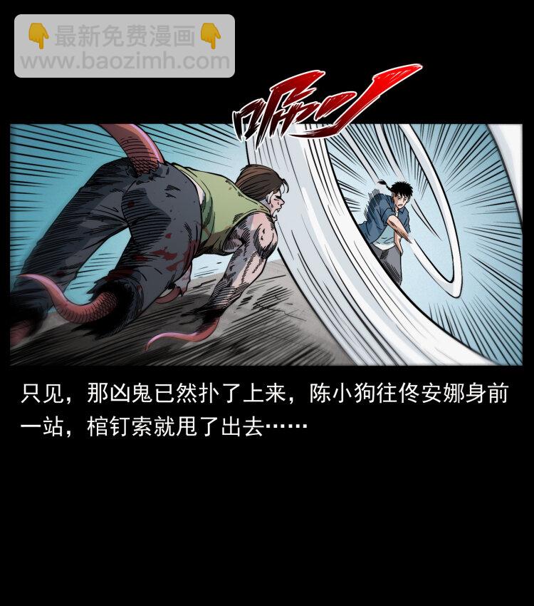 幽冥詭匠 - 415 一起去抓鬼(2/2) - 6