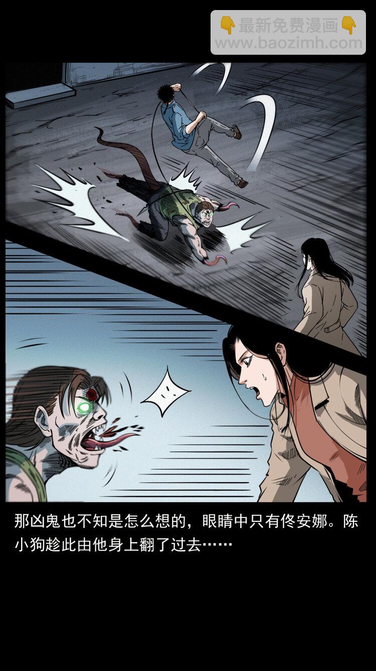 幽冥詭匠 - 415 一起去抓鬼(2/2) - 1