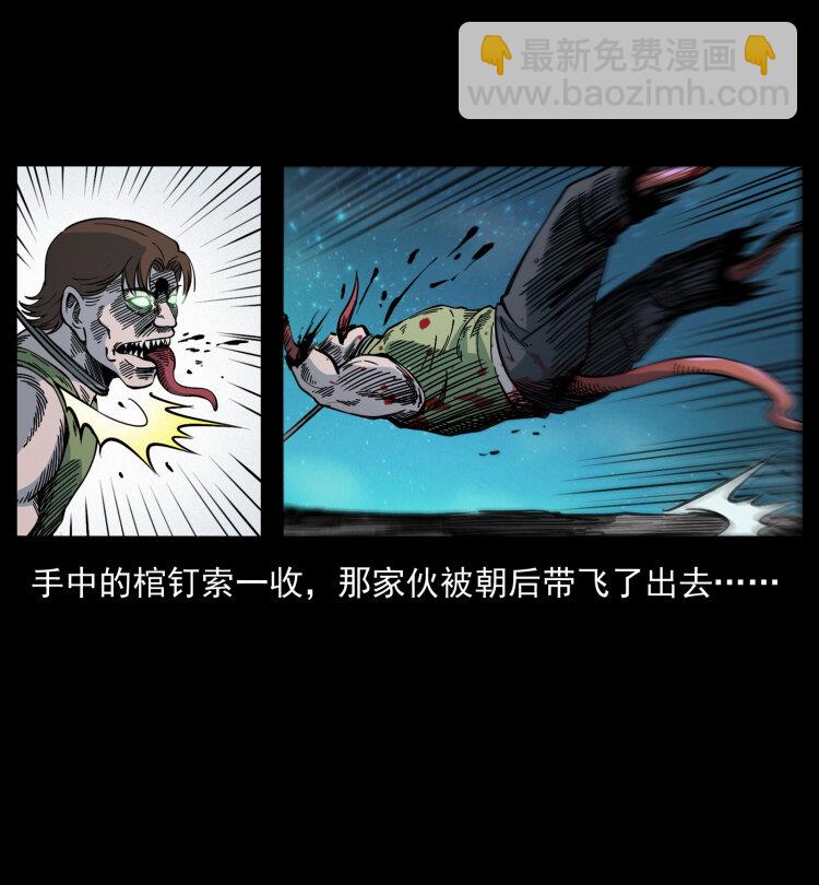 幽冥詭匠 - 415 一起去抓鬼(2/2) - 2