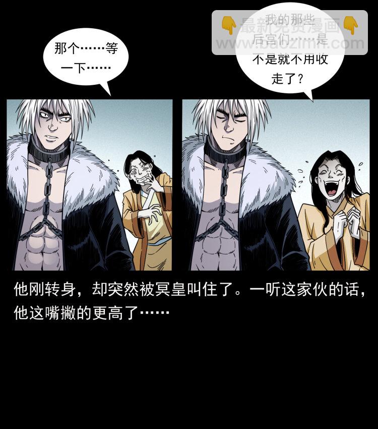 幽冥詭匠 - 417 秦七爺的信息(1/2) - 2