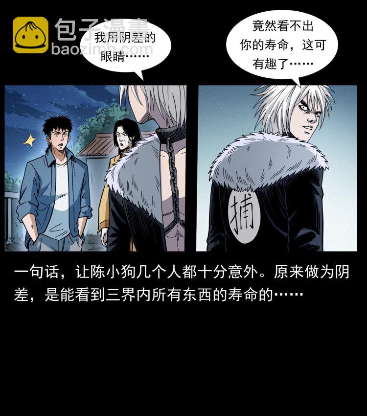 幽冥詭匠 - 417 秦七爺的信息(1/2) - 5