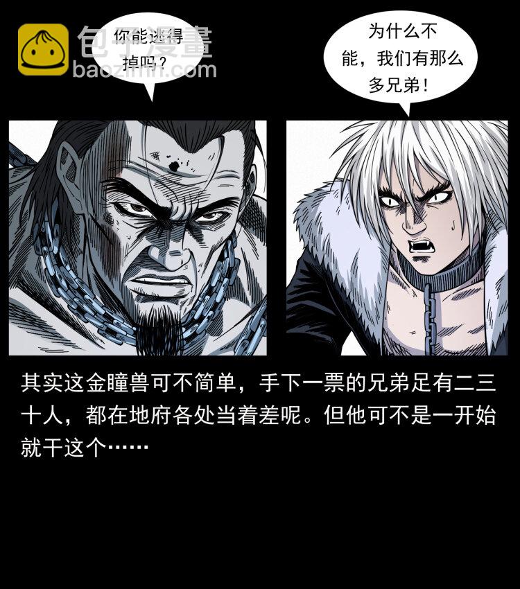 幽冥詭匠 - 417 秦七爺的信息(1/2) - 4