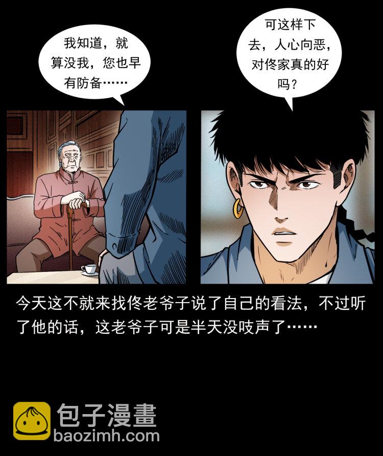 幽冥詭匠 - 417 秦七爺的信息(1/2) - 7