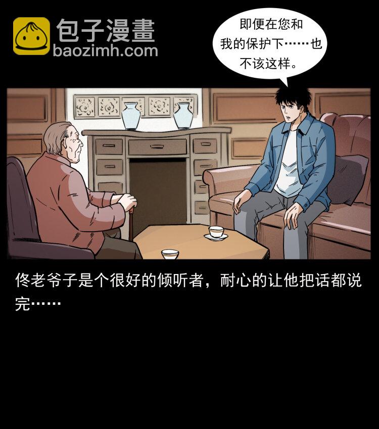 幽冥詭匠 - 417 秦七爺的信息(1/2) - 1