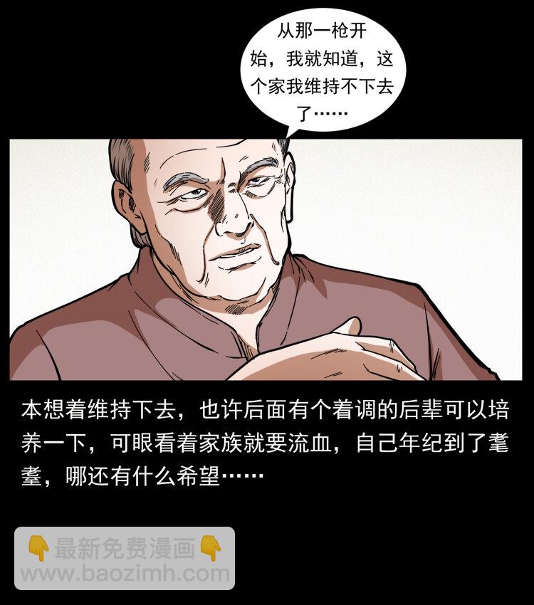 幽冥詭匠 - 417 秦七爺的信息(2/2) - 7