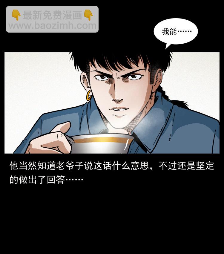 幽冥詭匠 - 417 秦七爺的信息(2/2) - 3