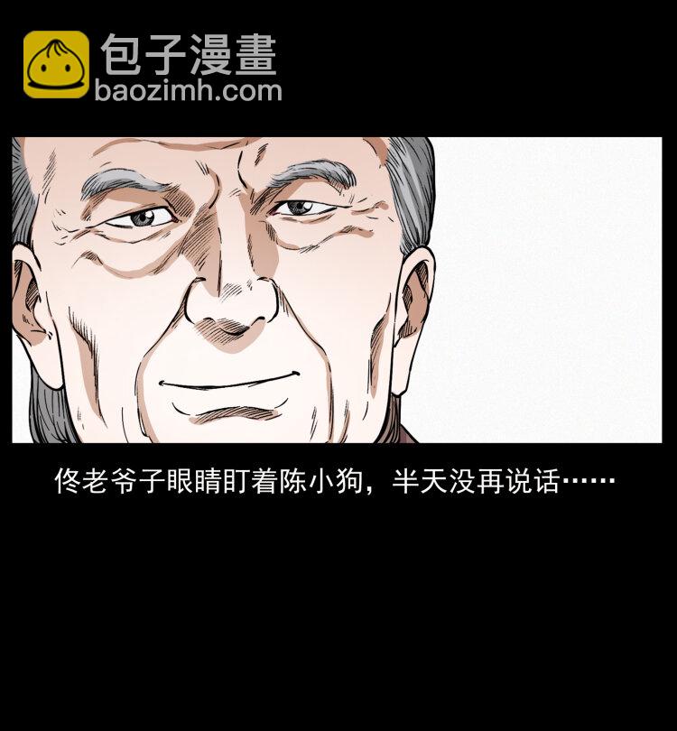 幽冥詭匠 - 417 秦七爺的信息(2/2) - 4