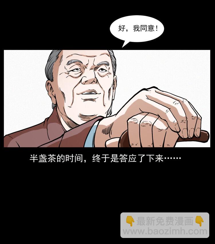 幽冥詭匠 - 417 秦七爺的信息(2/2) - 5