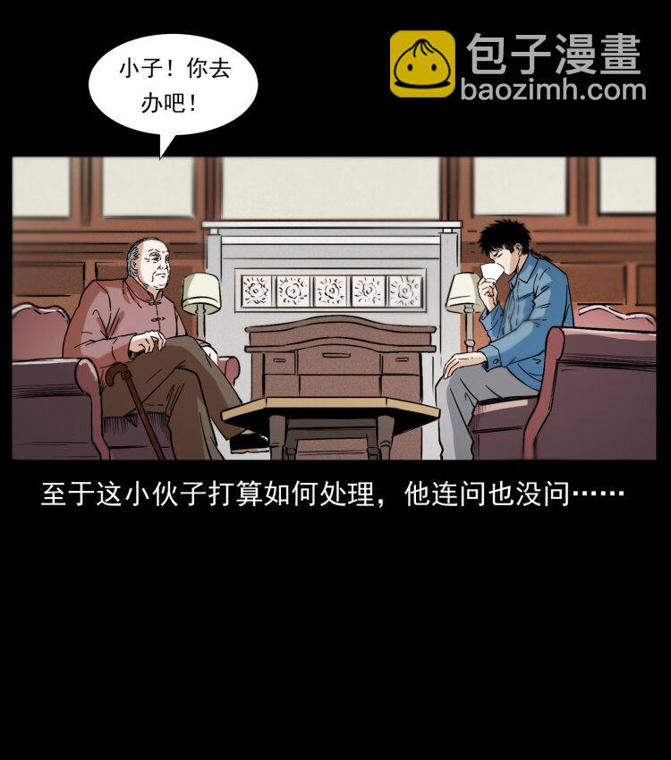 幽冥詭匠 - 417 秦七爺的信息(2/2) - 6