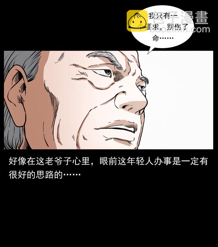 幽冥詭匠 - 417 秦七爺的信息(2/2) - 7