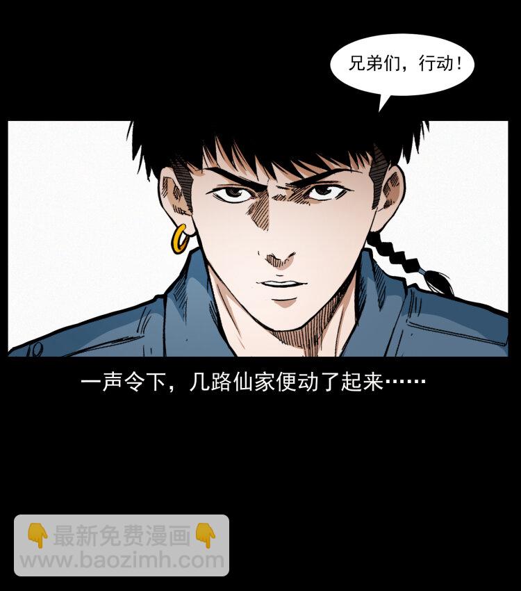 幽冥詭匠 - 417 秦七爺的信息(2/2) - 2