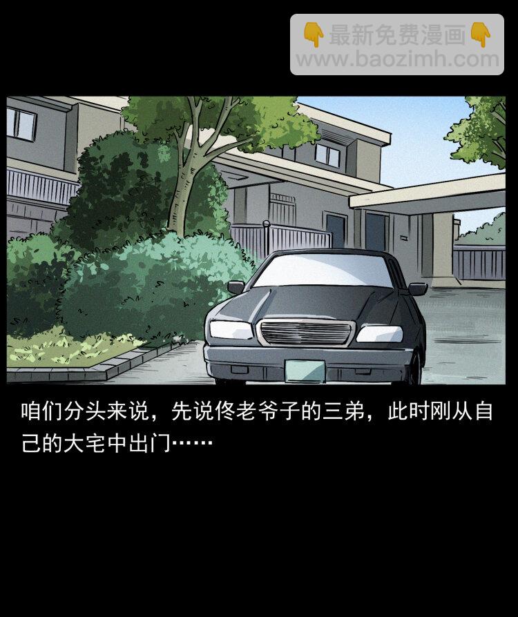 幽冥詭匠 - 417 秦七爺的信息(2/2) - 3