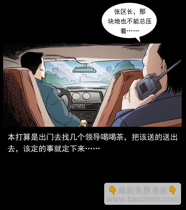 幽冥詭匠 - 417 秦七爺的信息(2/2) - 5