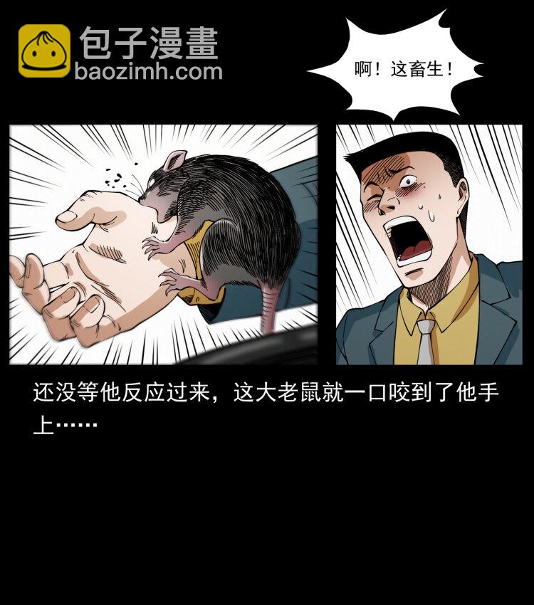 幽冥詭匠 - 417 秦七爺的信息(2/2) - 7