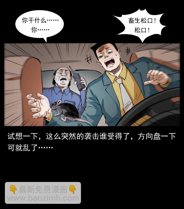 幽冥詭匠 - 417 秦七爺的信息(2/2) - 1