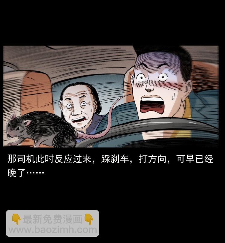 幽冥詭匠 - 417 秦七爺的信息(2/2) - 3