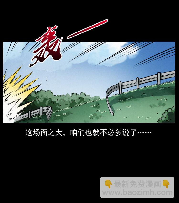 幽冥詭匠 - 417 秦七爺的信息(2/2) - 6