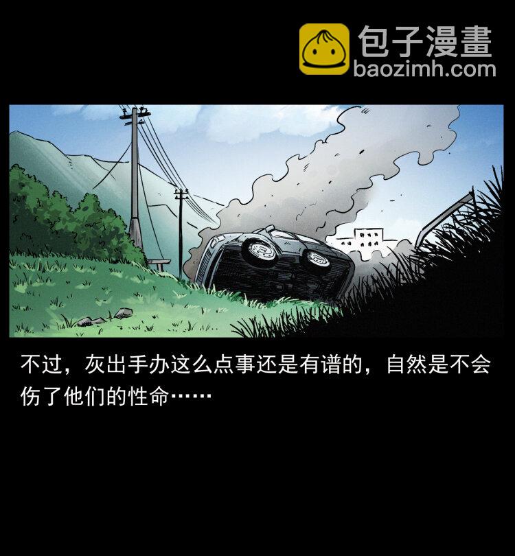 幽冥詭匠 - 417 秦七爺的信息(2/2) - 7