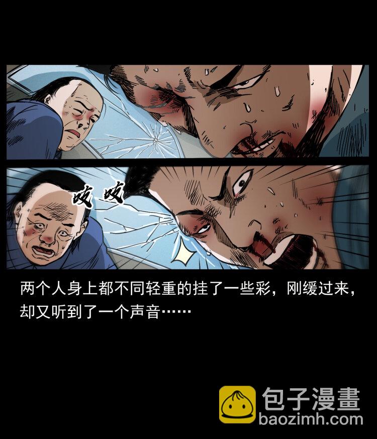 幽冥詭匠 - 417 秦七爺的信息(2/2) - 1