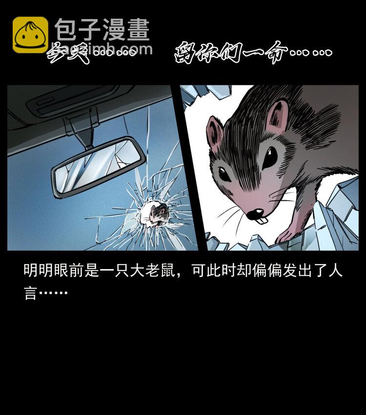 幽冥詭匠 - 417 秦七爺的信息(2/2) - 2