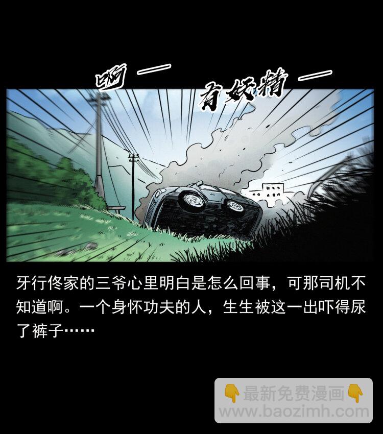 幽冥詭匠 - 417 秦七爺的信息(2/2) - 3