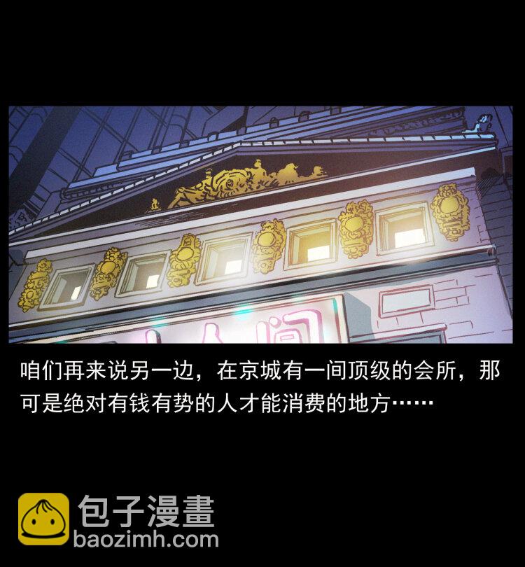 幽冥詭匠 - 417 秦七爺的信息(2/2) - 4