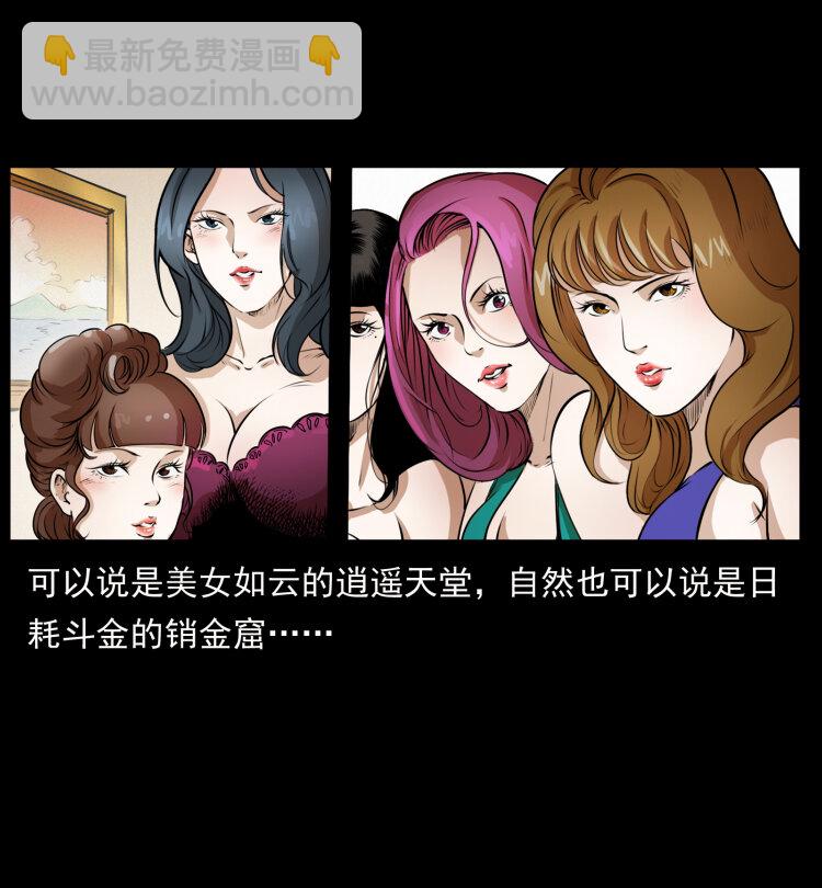 幽冥詭匠 - 417 秦七爺的信息(2/2) - 5