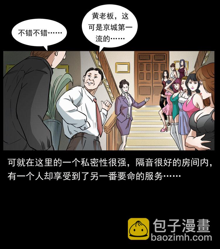 幽冥詭匠 - 417 秦七爺的信息(2/2) - 6