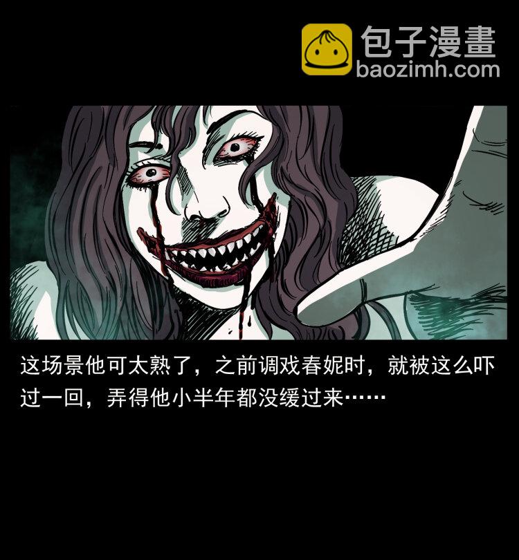 幽冥詭匠 - 417 秦七爺的信息(2/2) - 2