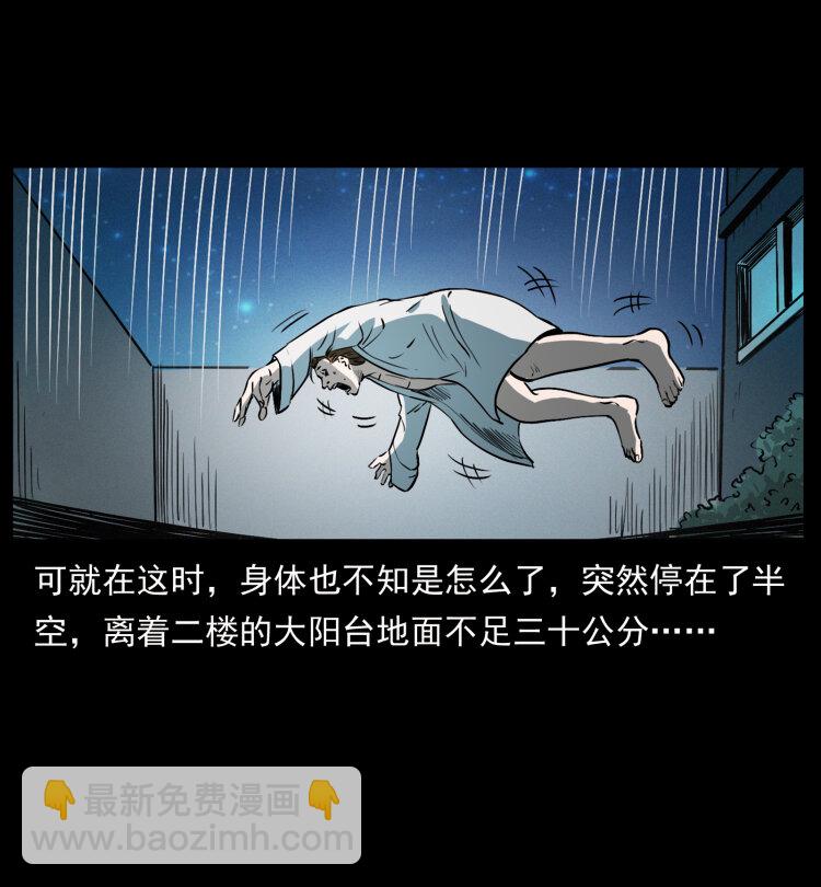 幽冥詭匠 - 417 秦七爺的信息(2/2) - 6