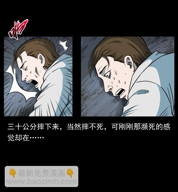 幽冥詭匠 - 417 秦七爺的信息(2/2) - 7