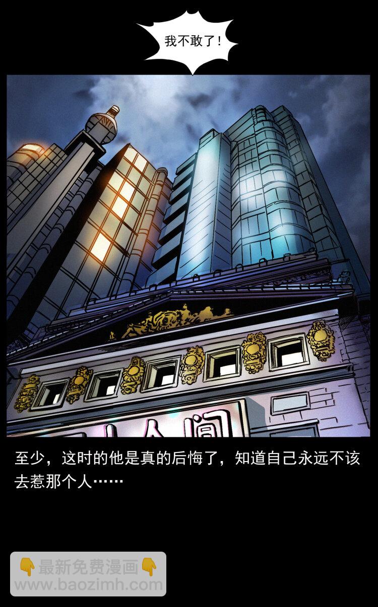 幽冥詭匠 - 417 秦七爺的信息(2/2) - 1