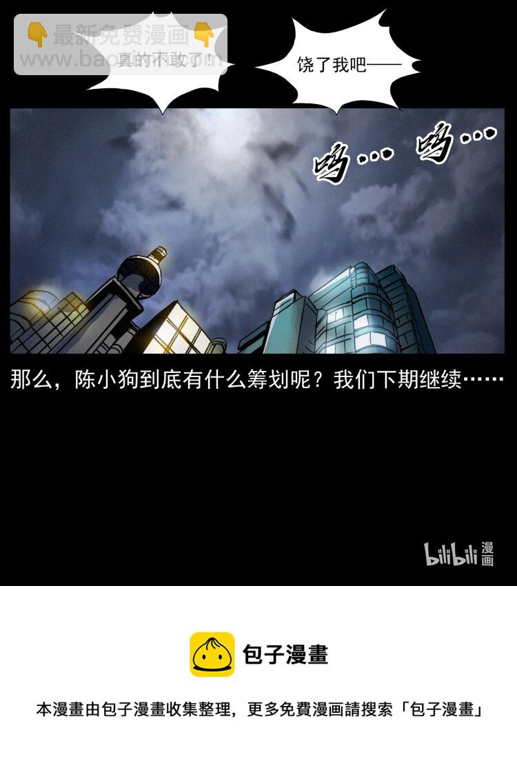 幽冥詭匠 - 417 秦七爺的信息(2/2) - 2