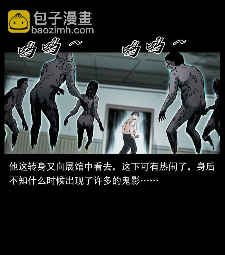 幽冥詭匠 - 419 馬先生的博物館(1/2) - 2