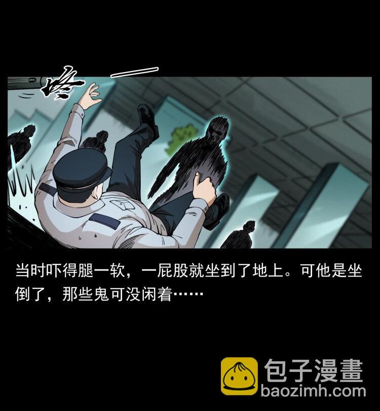 幽冥詭匠 - 419 馬先生的博物館(1/2) - 5