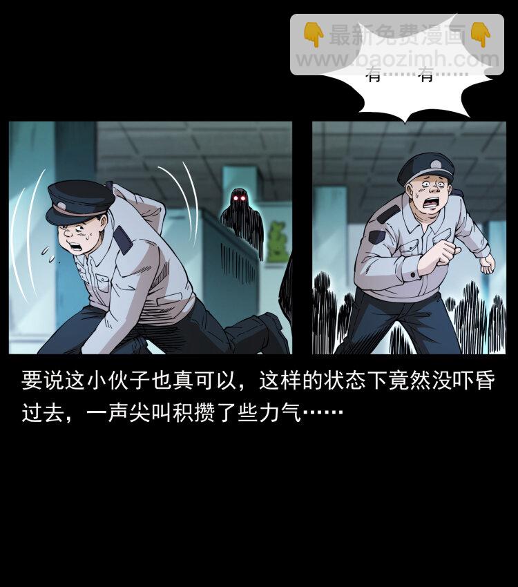 幽冥詭匠 - 419 馬先生的博物館(1/2) - 7