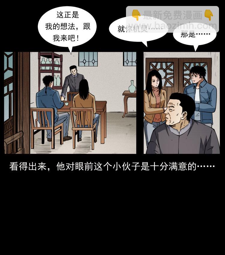 幽冥诡匠 - 419 马先生的博物馆(1/2) - 6