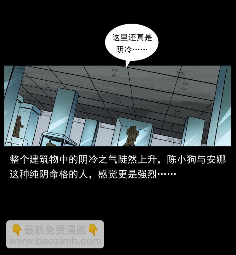 幽冥詭匠 - 419 馬先生的博物館(1/2) - 6