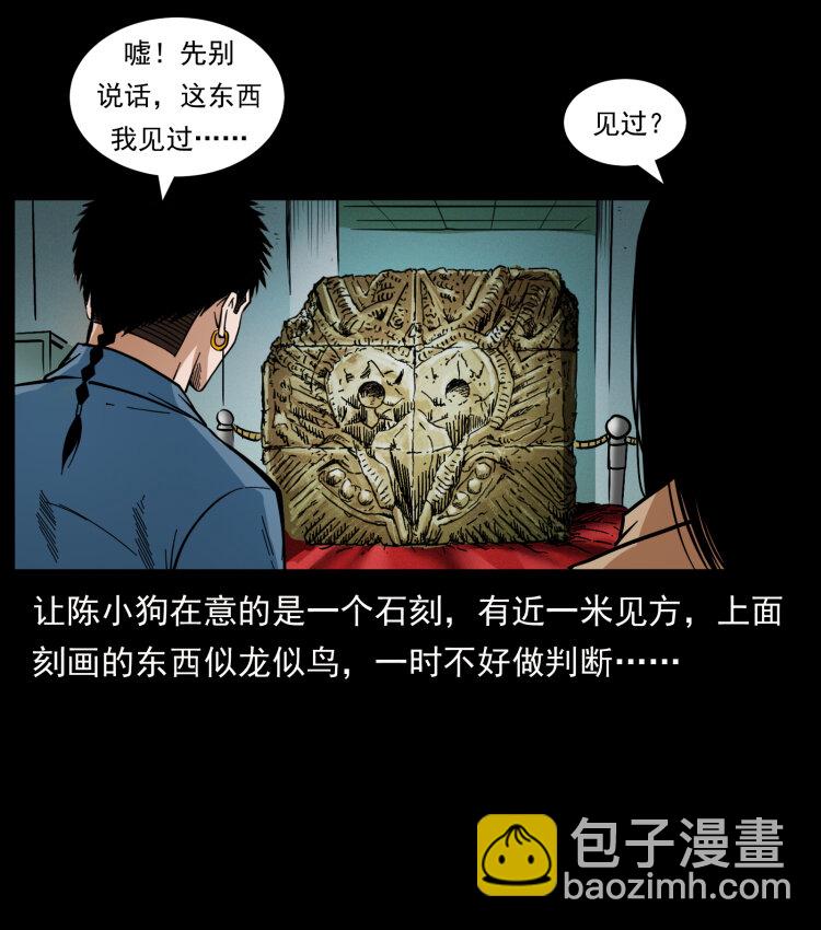 幽冥诡匠 - 419 马先生的博物馆(2/2) - 6