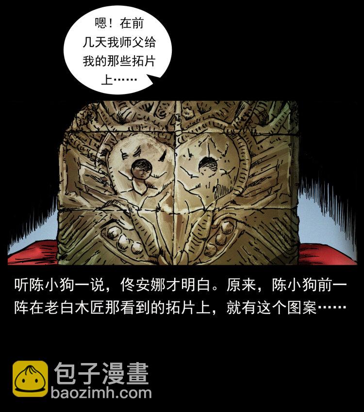 幽冥诡匠 - 419 马先生的博物馆(2/2) - 7