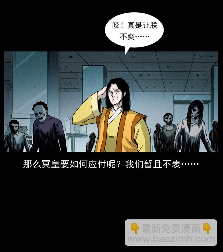 幽冥詭匠 - 419 馬先生的博物館(2/2) - 4