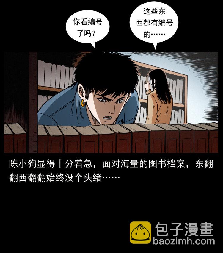 幽冥詭匠 - 419 馬先生的博物館(2/2) - 6