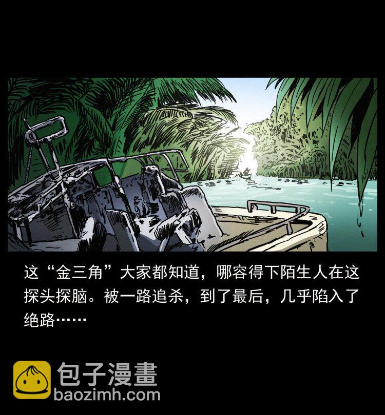 幽冥詭匠 - 419 馬先生的博物館(2/2) - 5