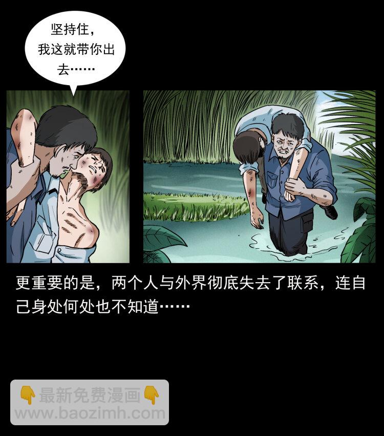 幽冥詭匠 - 419 馬先生的博物館(2/2) - 7