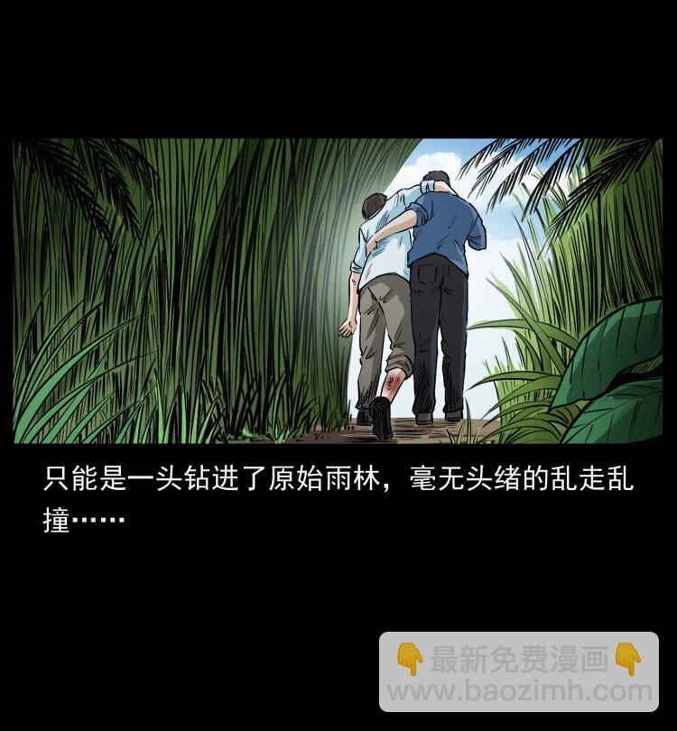 幽冥詭匠 - 419 馬先生的博物館(2/2) - 1