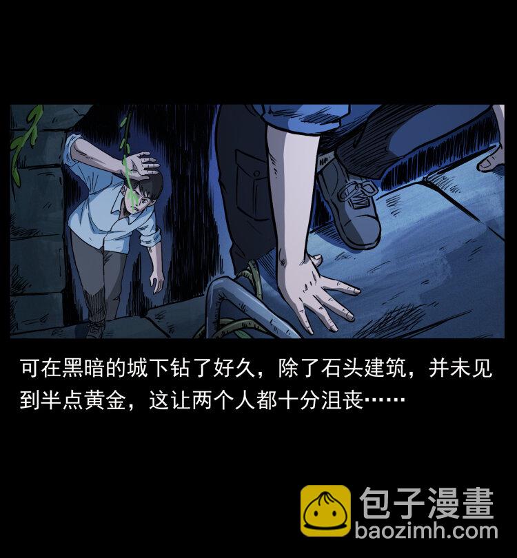 幽冥詭匠 - 419 馬先生的博物館(2/2) - 5