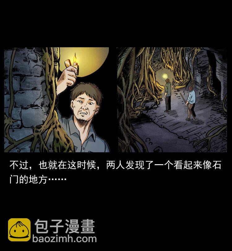 幽冥詭匠 - 419 馬先生的博物館(2/2) - 6